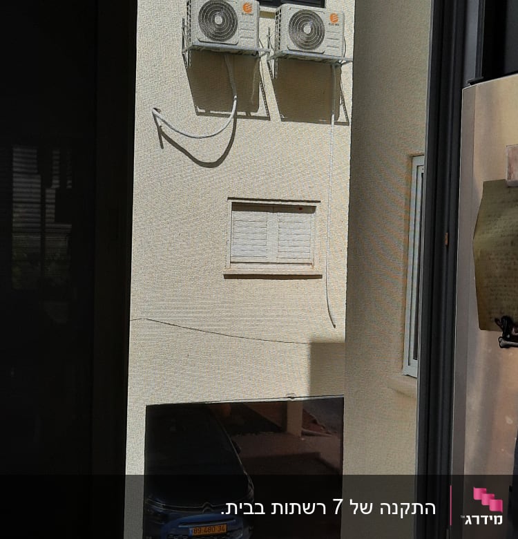 יחידות מיזוג אוויר על קיר חיצוני
